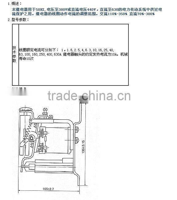 JL-1B series static style relay 12v
