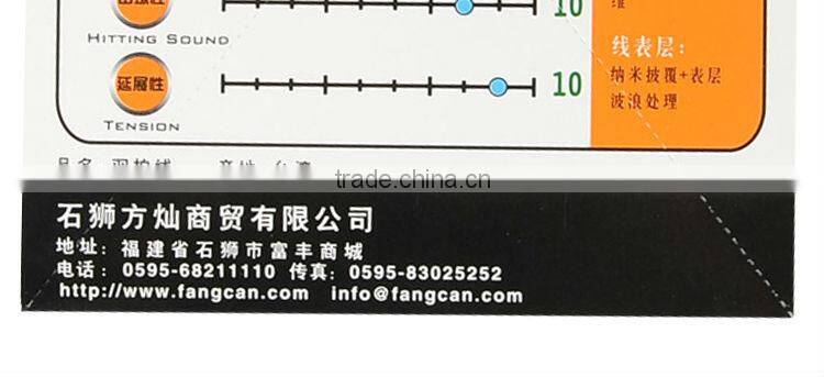 FANGCAN Flexibility 0.66 mm Durable Strings BG66 Badminton Racket String