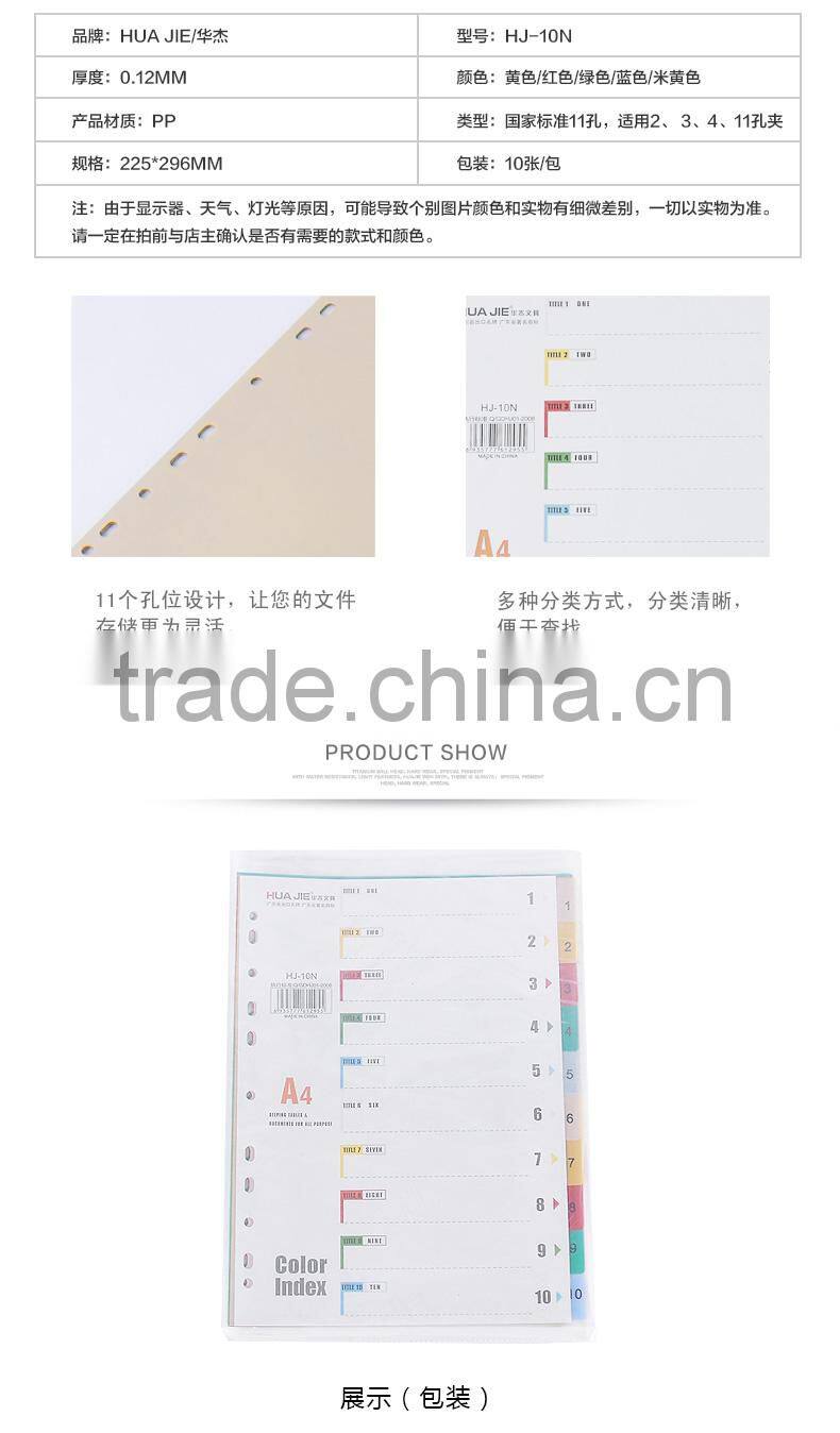 office stationery 10-page colorful index paper