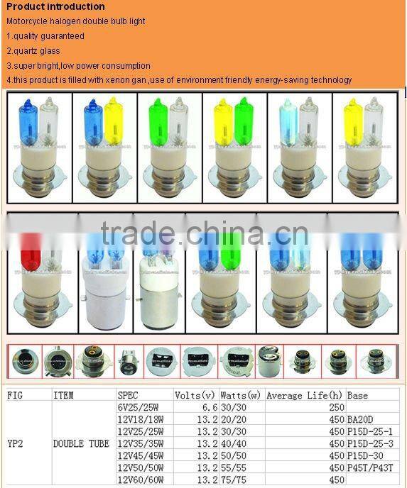 Motorcycle Halogen Double Bulb Light twins bulbs blue and colorful