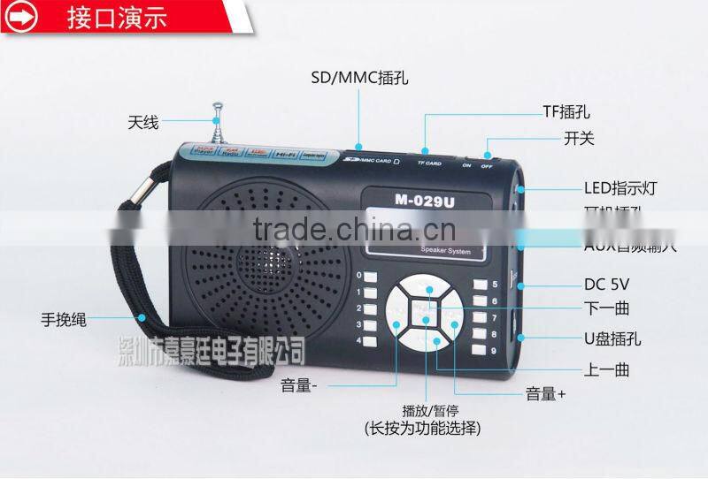 MG portable mini usb radio & usb mini radio & Digital audio player M-029U