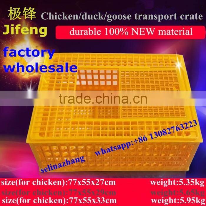 factory price plastic poultry transport coop transport cage