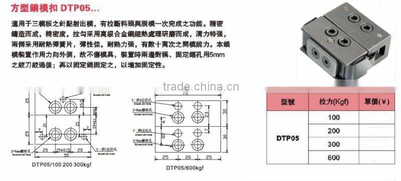 Slide lock for plastic mold -GBLS type