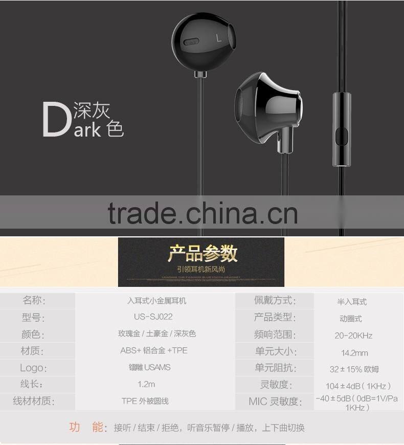 USAMS Enjoy Series 1.2M Fashion Metal Earphone For iPhone/Android 3.5mm Universal Super Bass in Ear Headphone MT-5486
