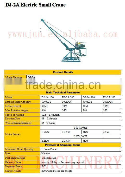 DJ-2A 200-500 Electric small crane