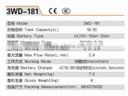 CE Certificate Electric Sprayer / Batter Sprayer AC12/8AH 16L/18L/20L