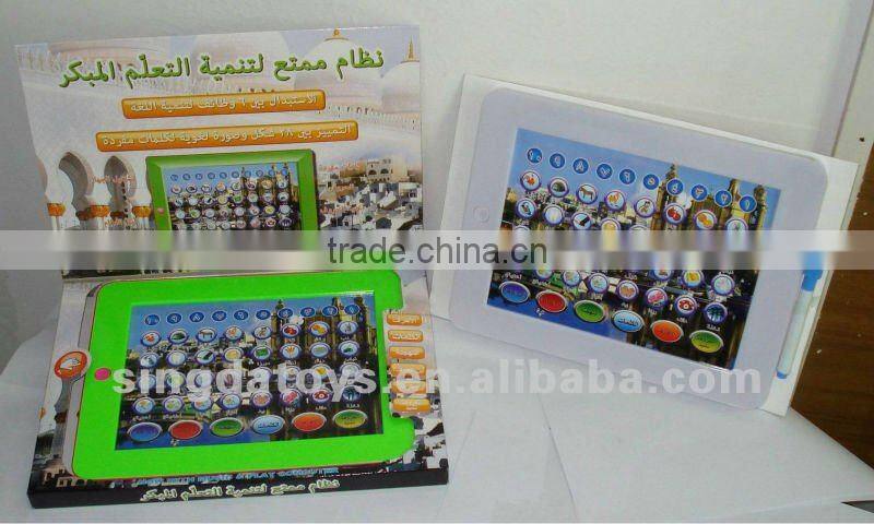 Learning machine ( with Vietnamese and English ) for ipad