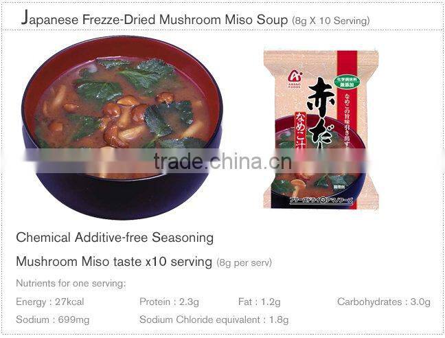 Emergency food Instant Soup Japan AMANO FOODS Freeze Dried Miso Soup (Mushroom Taste)