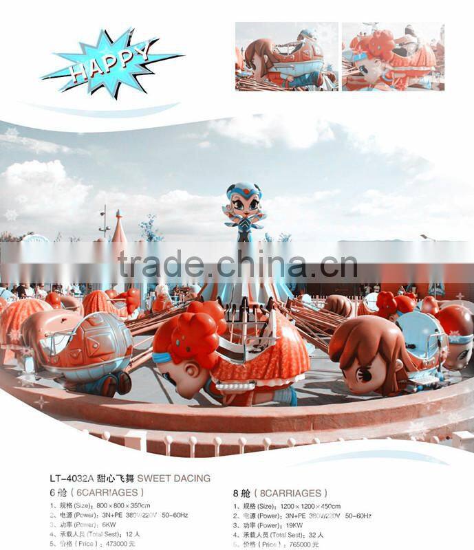 Fairground fun kids rides of mini amusement park equipment pendulum for sale LT-7034