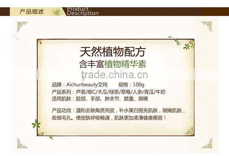 Skin care Aichun Beauty Exfoliating cream peeling gel face care body creams death skin Facial Scrub horny remover