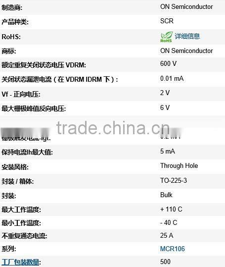 Genuine original MCR106-8G TO225-3 Thyristor rectifier (SCR) 4A 600V