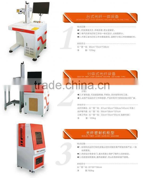 1mm gold silver laser cutting machine | 30W 50W fiber laser marking machine