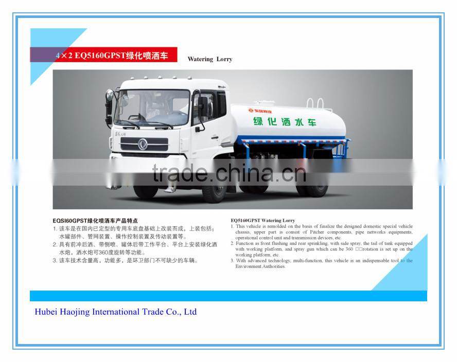 Dongfeng EQ5160GPST Water truck