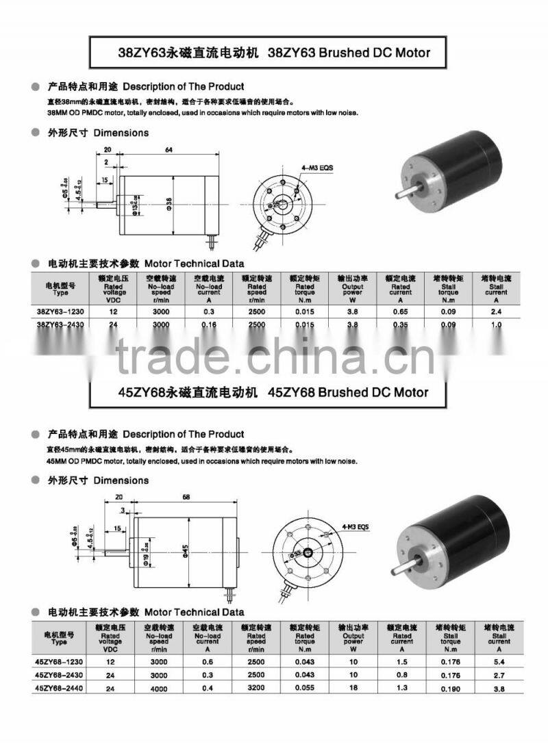 24V 4000RPM 6.5W Brush DC Motor