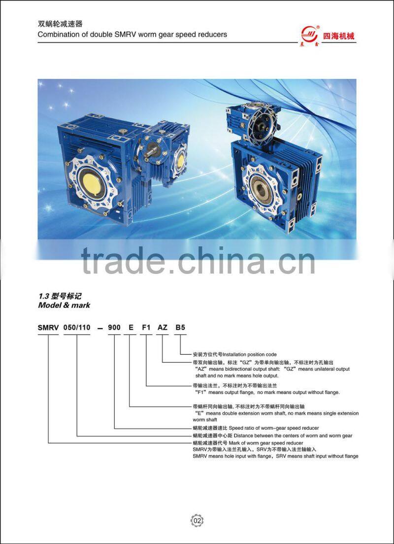 RV series gearbox, double speed reducer transmission, mechanical gearbox