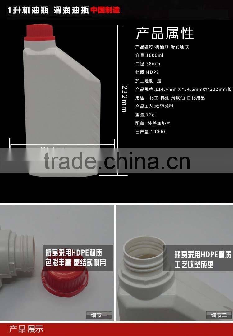 1 liter White hdpe lubricating oil plastic bottle