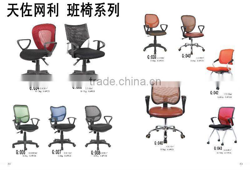 Sale Cheap Meeting Room Used Conference Chair
