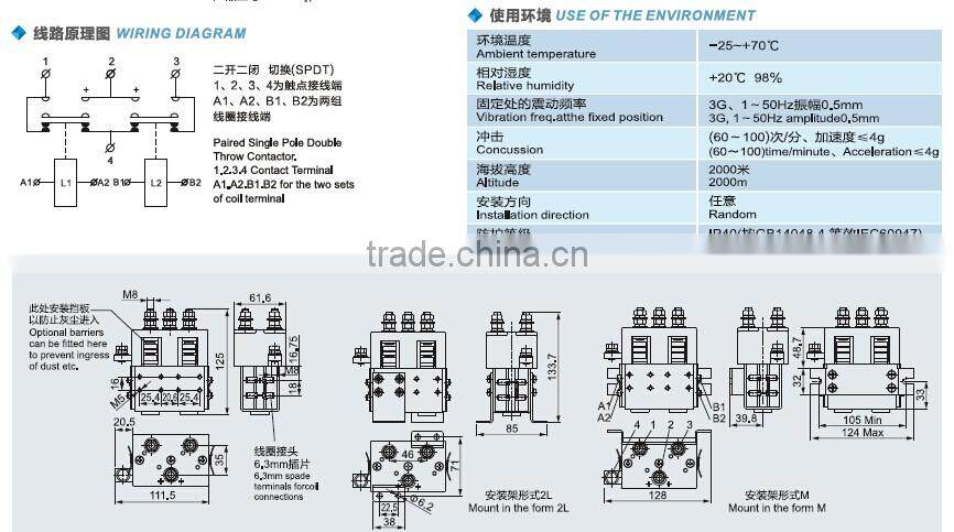 REVERSING CONTACTOR CZWT200A/ ZJWT200A/ DC182