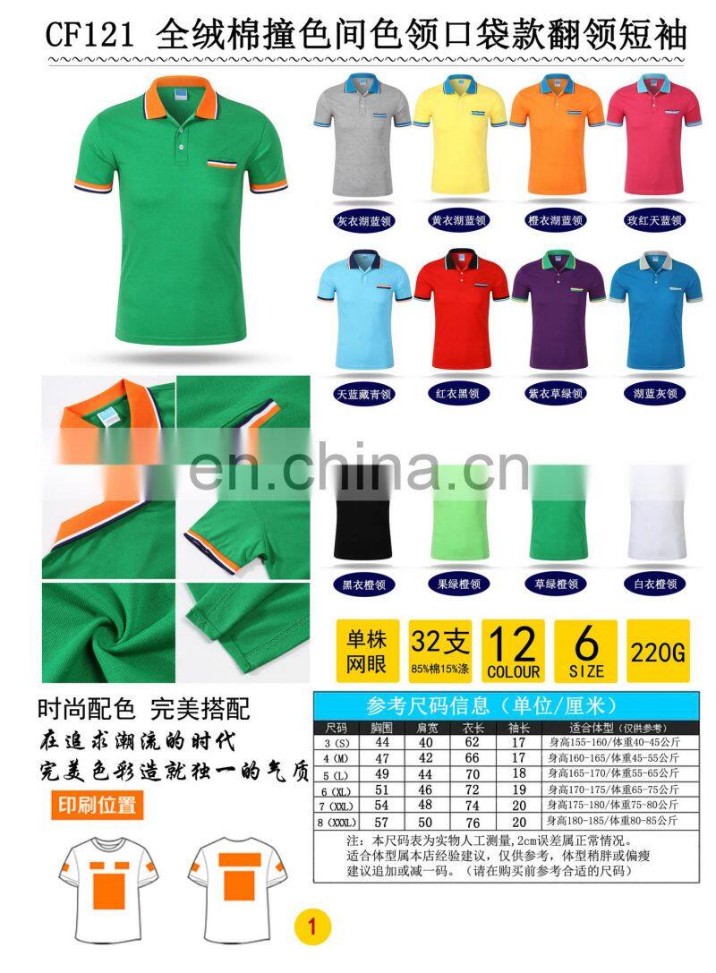2021 corporate short-sleeved lapel polo shirt custom embroidered logo work clothes advertising shirt printing class clothes