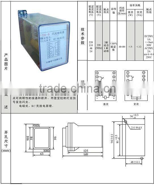 DX-type automotive relay