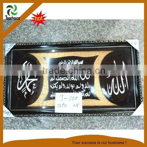 photo muslim calligraphy arabic wall decoration