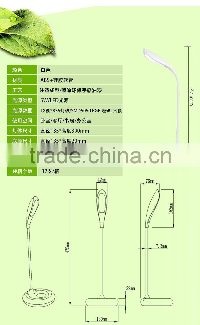 Rechargeable Flexible Night light USB Desk light JK-848 Rechargeable color changing cordless led table lamp