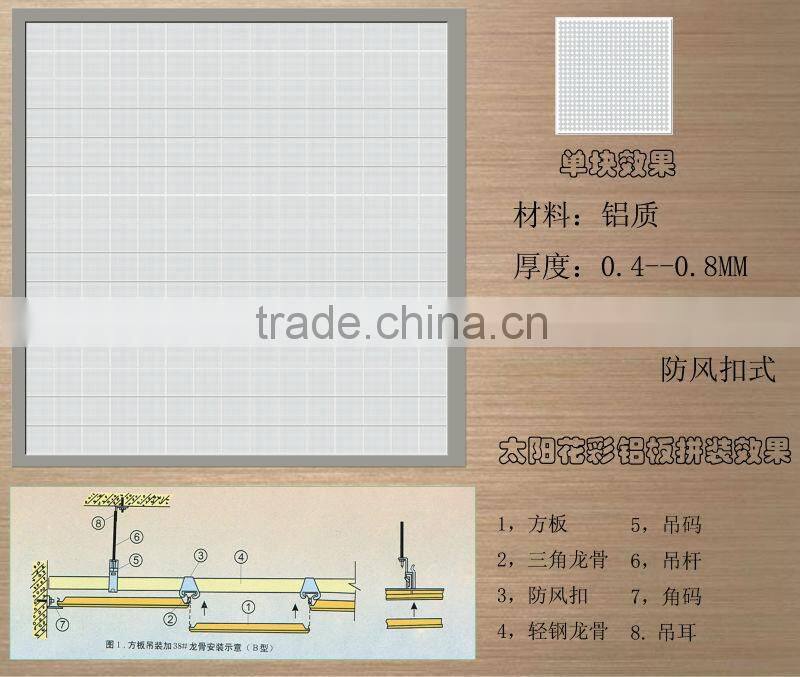 Decorative accoustic metal beautification space ceiling(hot sale)