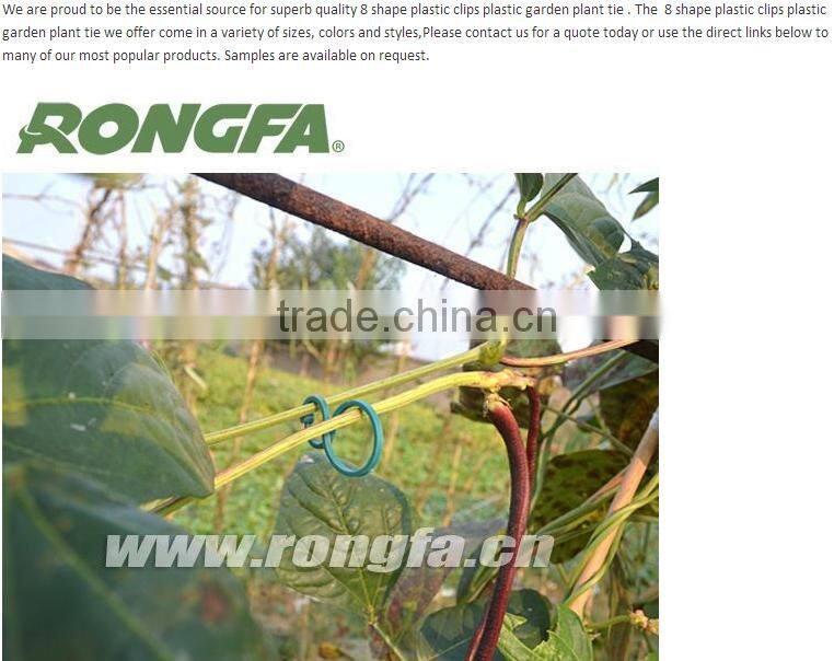2017 rongfa 8 shape plastic clips