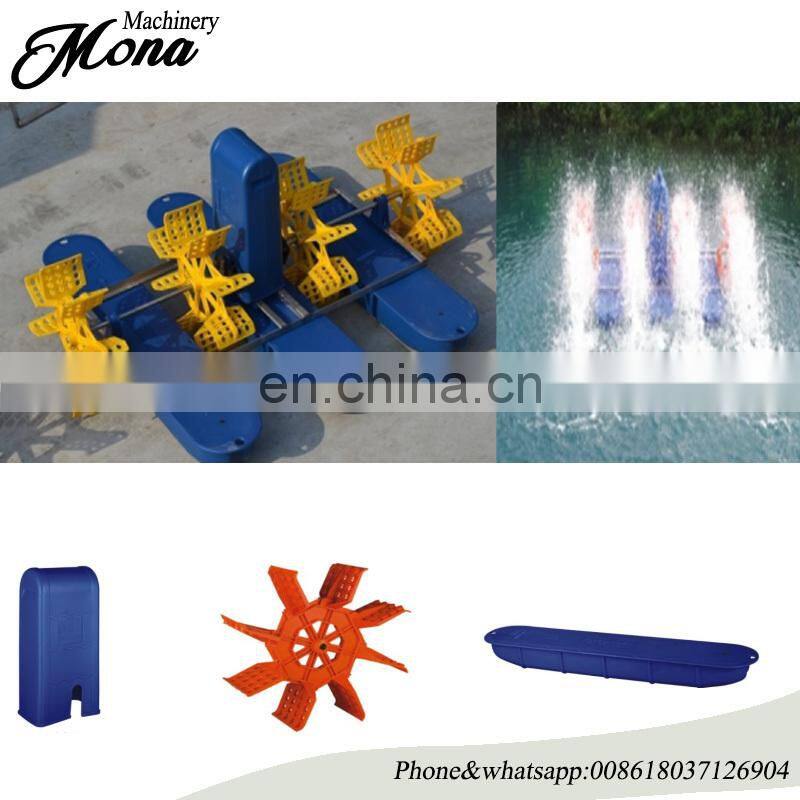 China Paddle wheel Fish pond aerators for aquaculture Surface