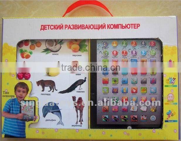 Learning machine ( with Vietnamese and English ) for ipad