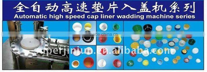 medical cap liner inserting machine