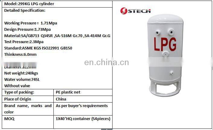 Hot sale 299kg/745l steel low pressure gas tank