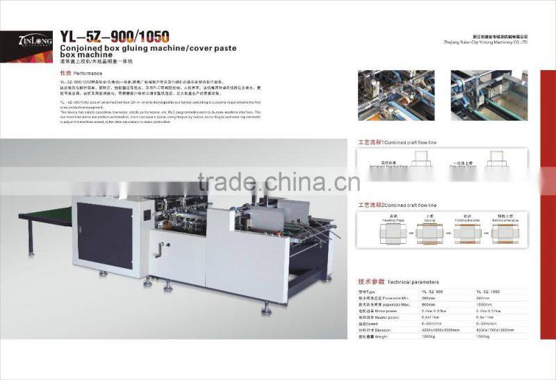 Conjoined Box Gluing Machine/Cover Paste Box Machine (Double)