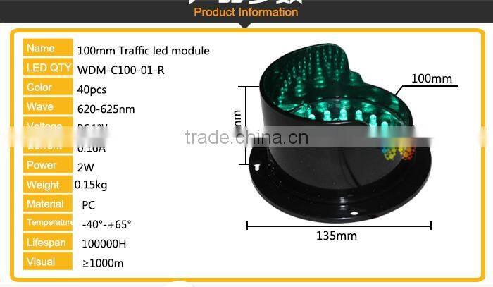 Shenzhen LED Factory New Customized 100mm Traffic Signal Light Lamp