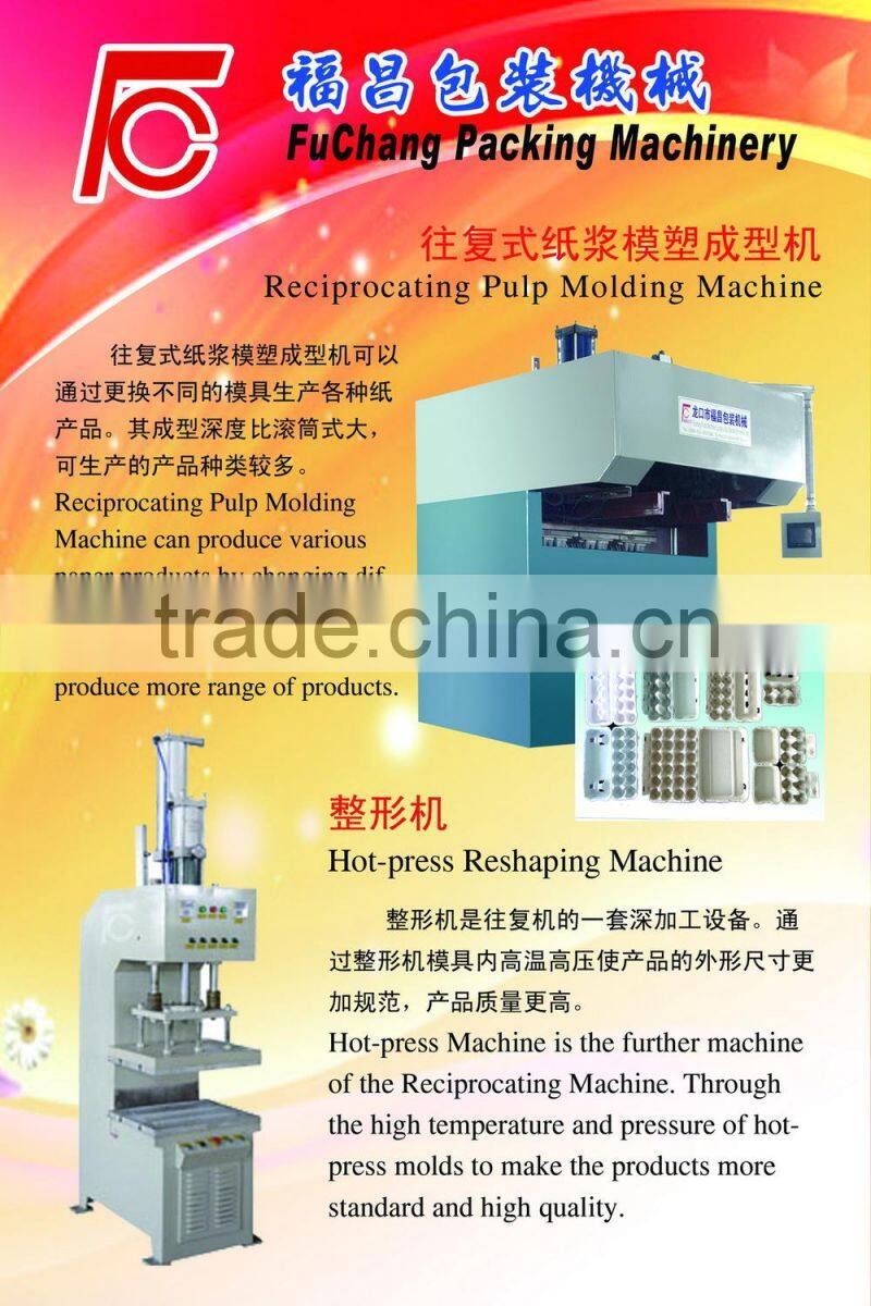small paper pulp molding machine