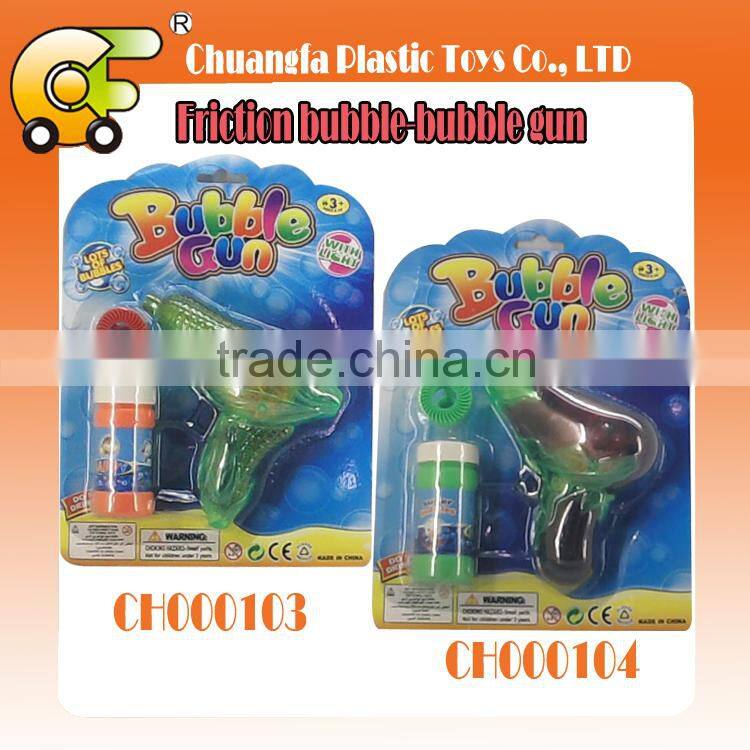 Friction bubble-bubble gun toys with one bottle of bubble water