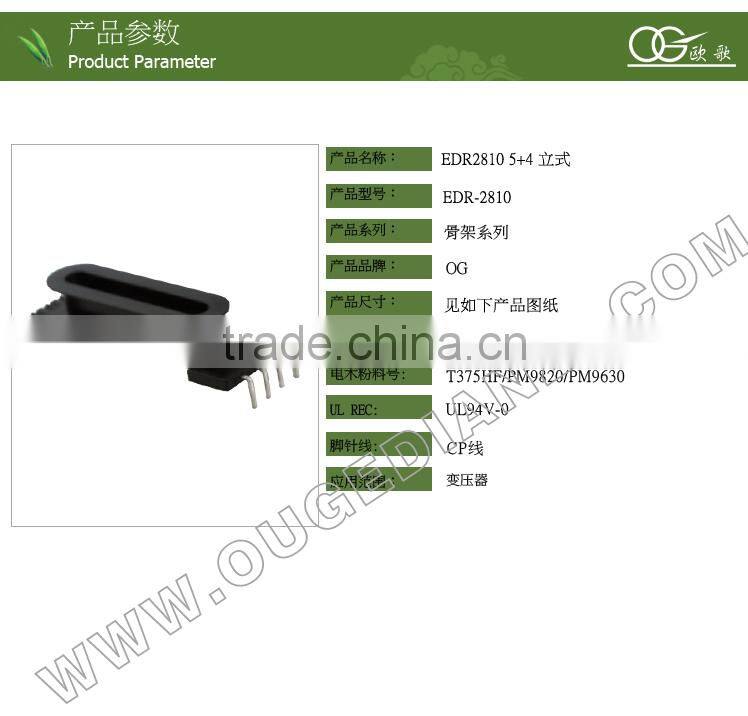 EDR2813 vertical pin5:4 plastic bobbin for transformer