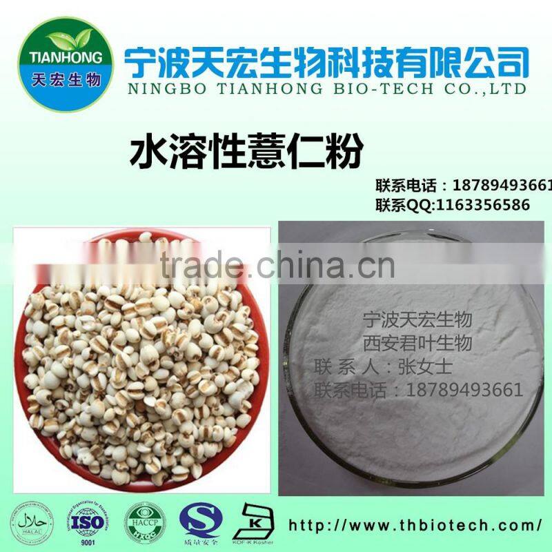 100% Coicis Semen Extract/coix seed powder/Coix seed water concetrate powder