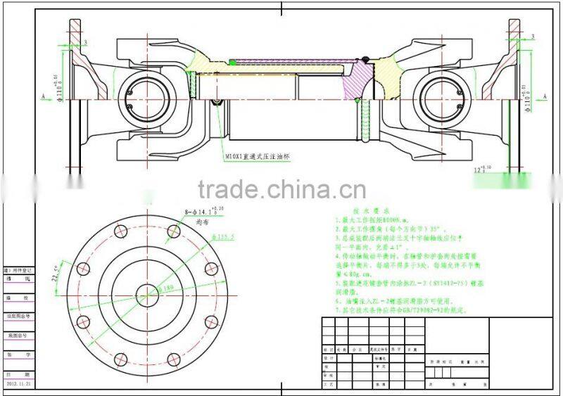 flexible drive shaft