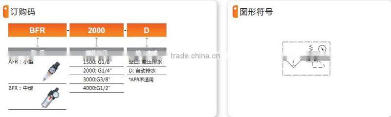 AFR BFR series 1000~5000 Filter Regulator with high quality