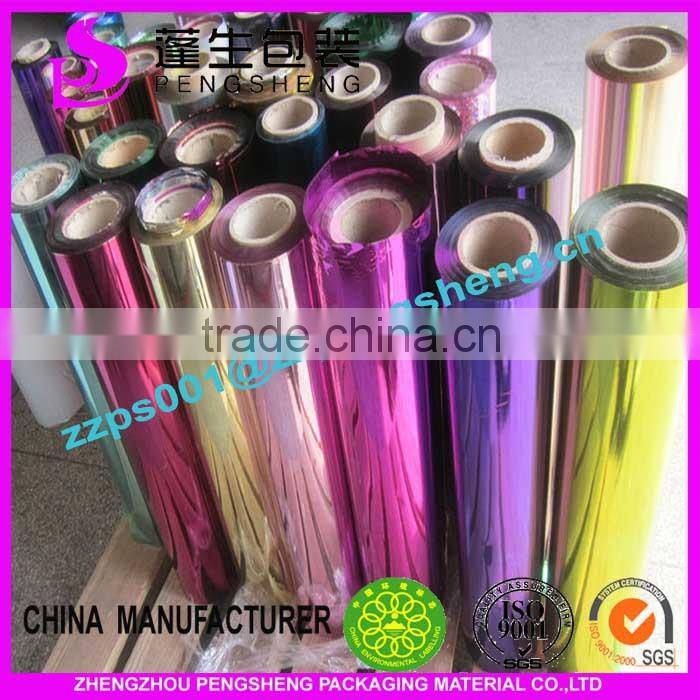 cheap quality 12micron metallized aluminum pet film 0086 13523526889