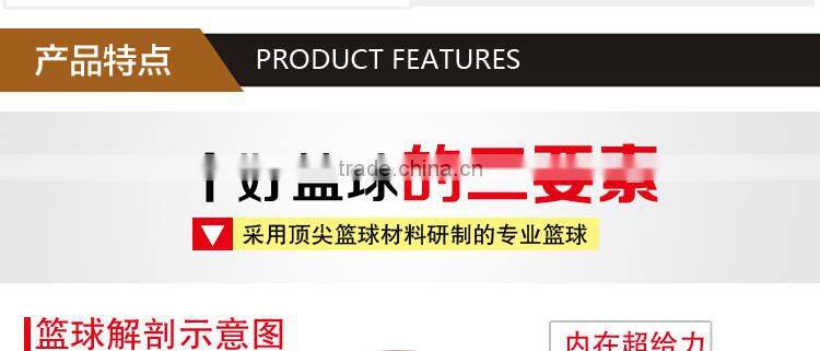 Size 7 Common PU Moisture-absorbing Inflatable Basketball