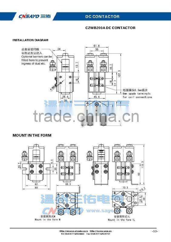 CZWB200A/72V dc contactor