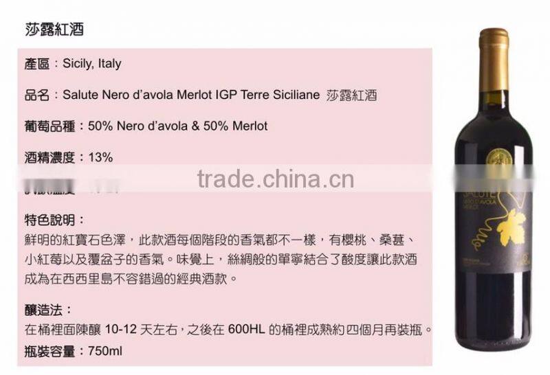 Oupusen 750 ml Salute IGP Terre Siciliane Italy white red wine