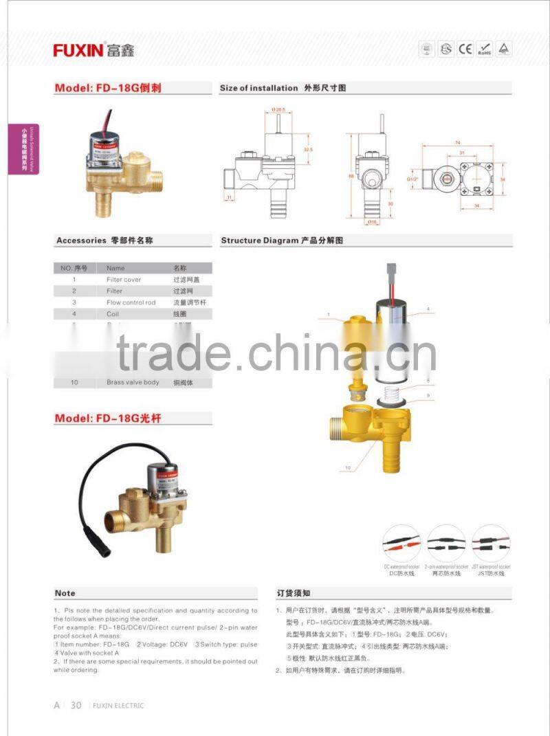 12V DC toilet flush auto faucet water normal close control electric valve