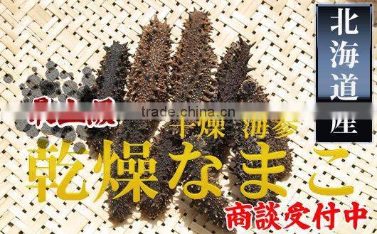 dried sea cucumber from hokkaido japan