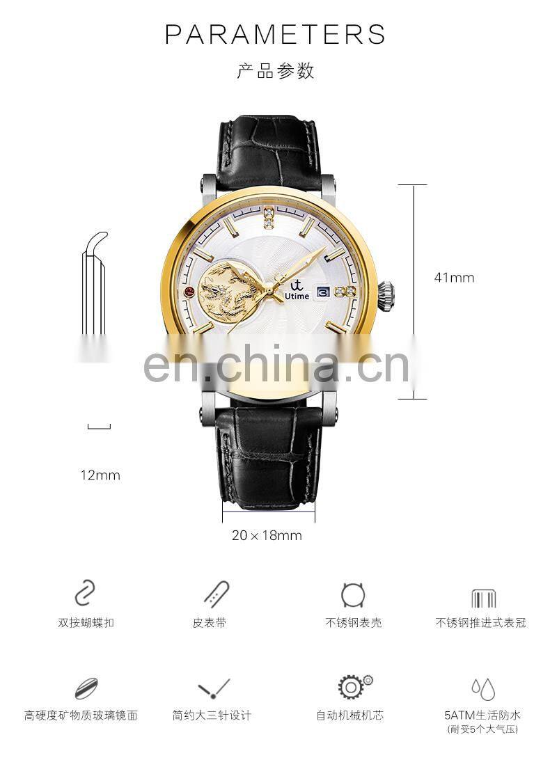 Utime Dragon Automatic Men's Mechanical Calendar Date Display Luminous Pointer Automatic Watch U0026G Relogio Masculino