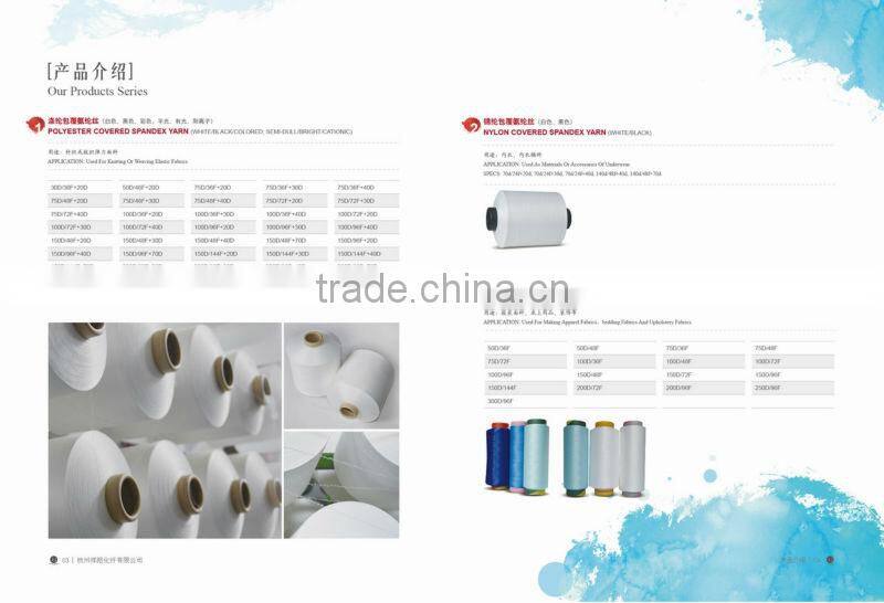 Polyester drawn textured yarn DTY 50/36 CATIONIC