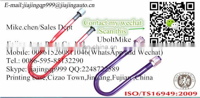 U staple bolt -Rear wudunwang