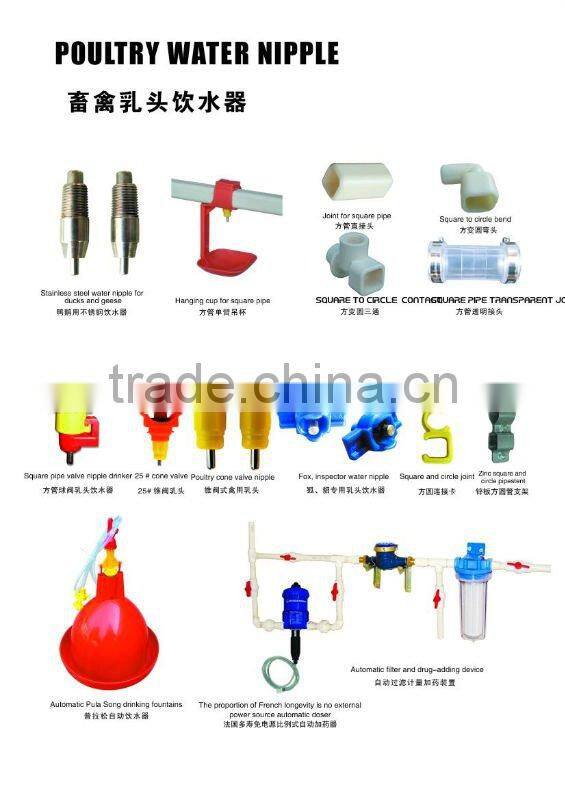 High quality nipple drinker for poultry